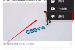 怎么才有爆料的视频,揭秘视频爆料的神秘力量