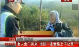 山东老太爆料新闻报道视频,揭秘惊人真相！