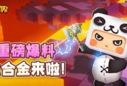 迷你世界最新爆料版本,探索未知领域，畅享奇幻冒险之旅