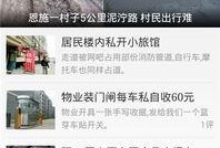 爆料新闻什么软件,这款软件竟是爆料新闻幕后黑手？