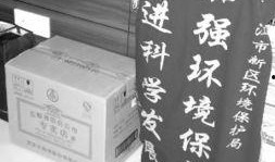 环保局最新爆料,最新环保行动背后的秘密与挑战”