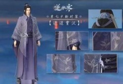 逆水寒最新爆料外观,华丽外观惊艳亮相，古风江湖再添风采