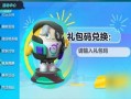 蛋仔近期最新爆料视频下载,神秘新内容即将上线！