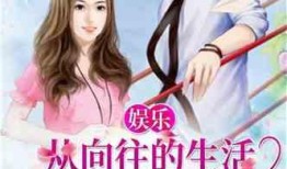 娱乐吃瓜不停的小说,吃瓜不停，揭秘明星背后的秘密